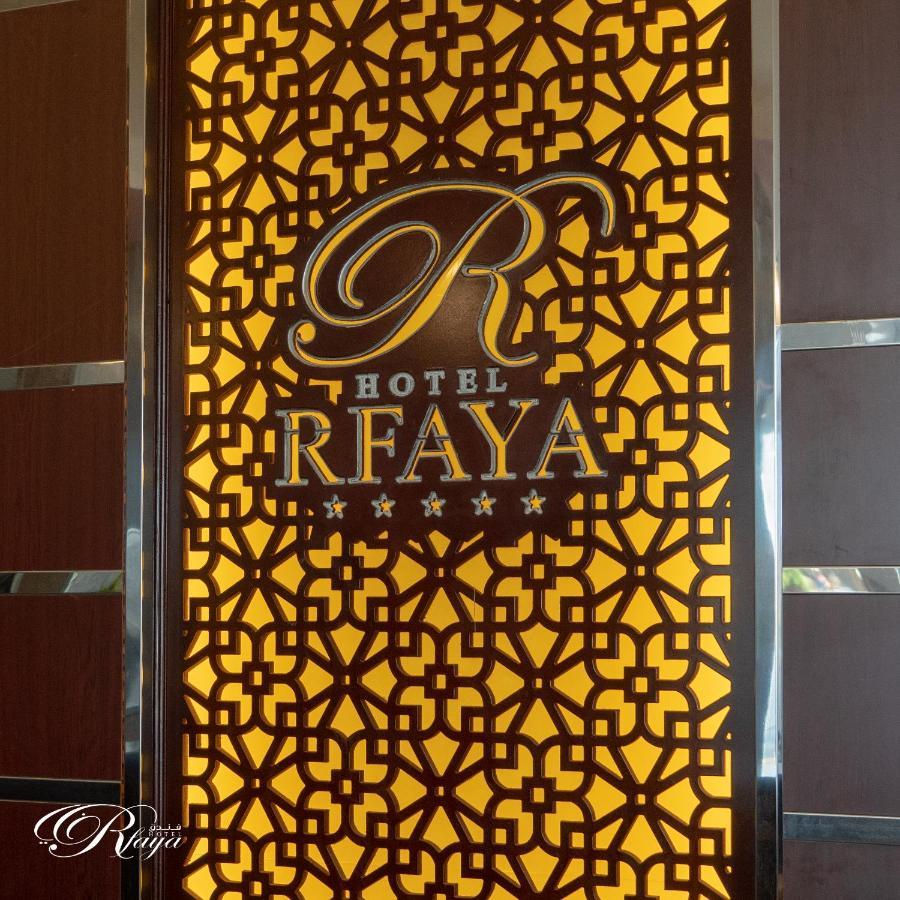 Rfaya Hotel Jizan Exterior foto